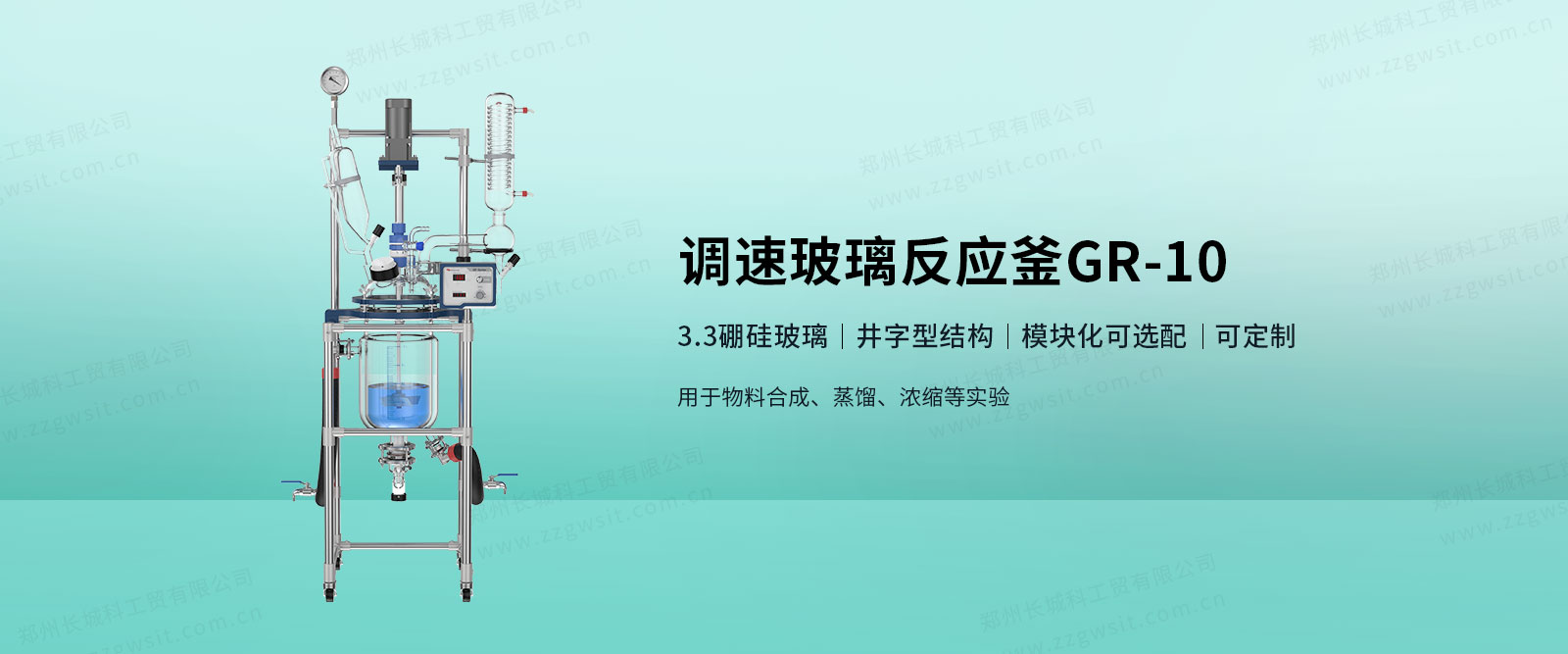 玻璃反應(yīng)釜是跨越多行業(yè)的關(guān)鍵實(shí)驗(yàn)設(shè)備嗎？