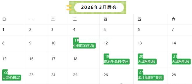 春日赴約，共話創(chuàng)新｜長城科工貿 2026 年 3 月展會預告！