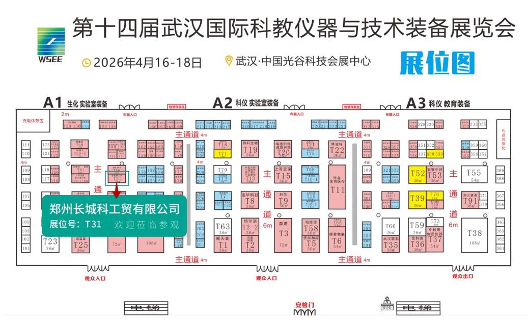 鄭州長(zhǎng)城科工貿(mào)4月展會(huì)行程搶先看！